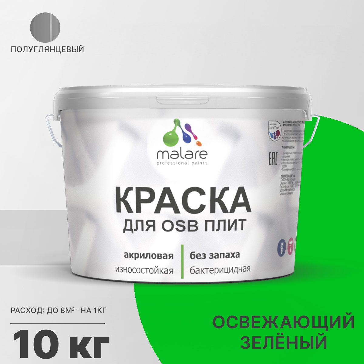 Латексная краска для ОСБ плит и панелей Malare