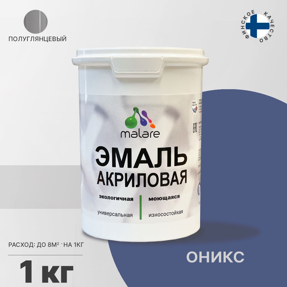 Акриловая универсальная эмаль Malare