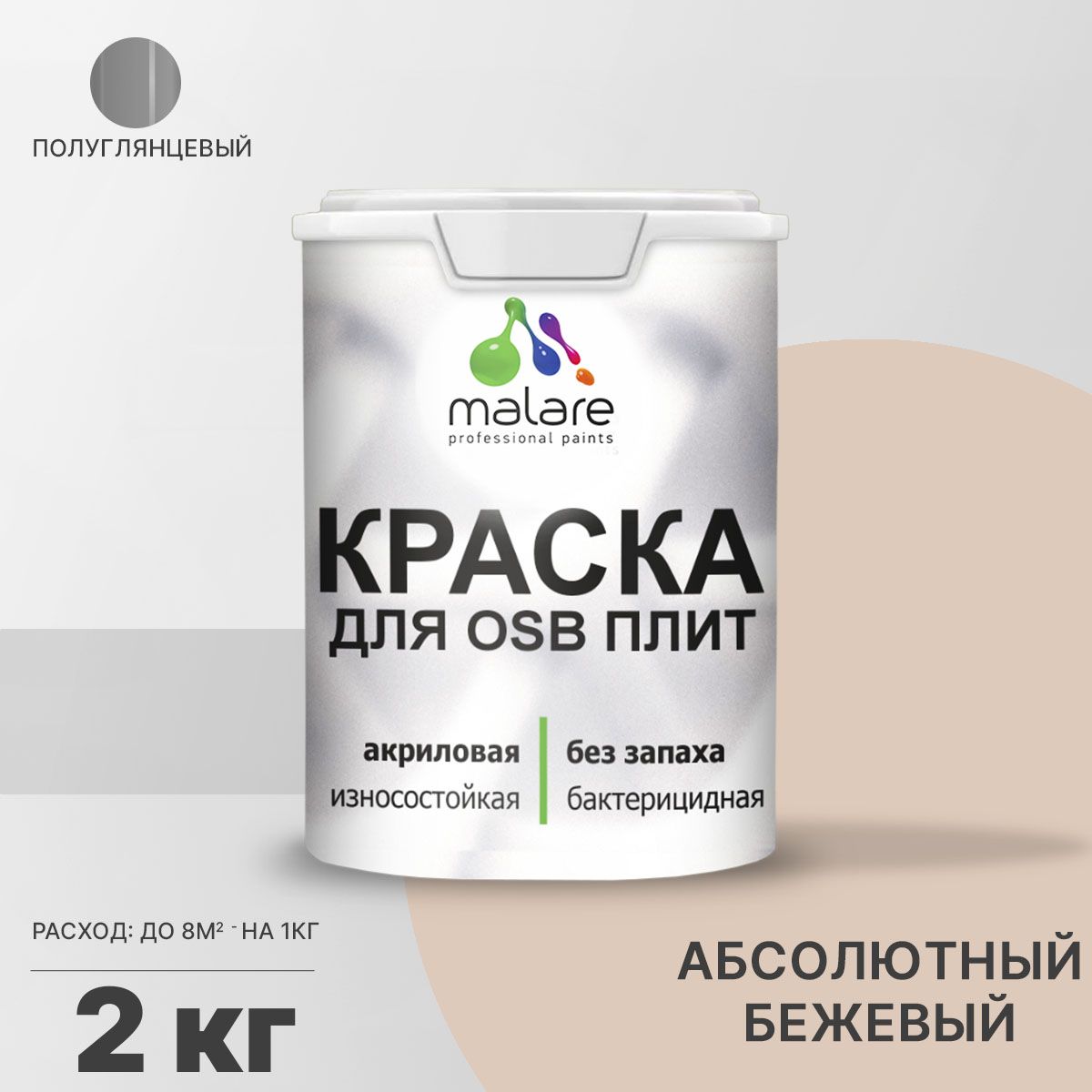 Латексная краска для ОСБ плит и панелей Malare