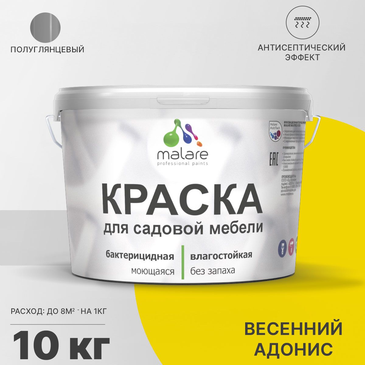 Латексная краска для садовой мебели Malare