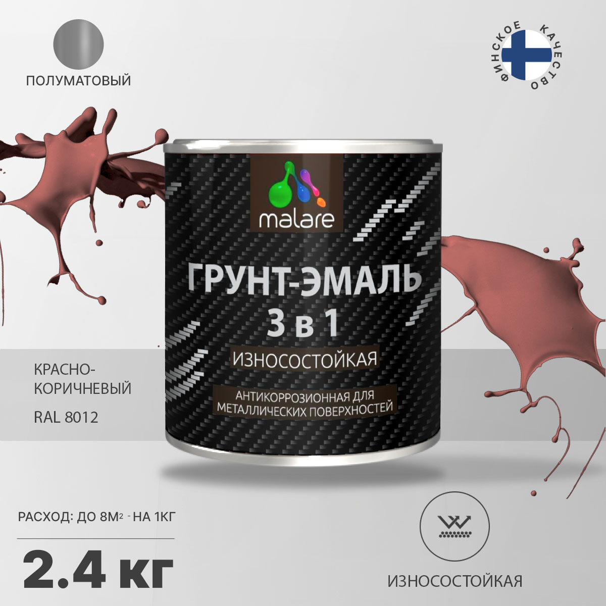 Акрил-уретановая грунт-эмаль 3 в 1 для металлических поверхностей Malare STRONGCORR