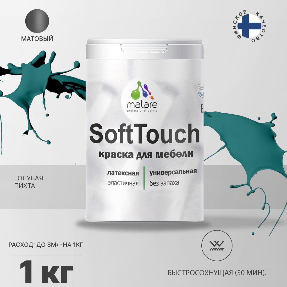 Латексная краска для мебели Malare SOFTTOUCH