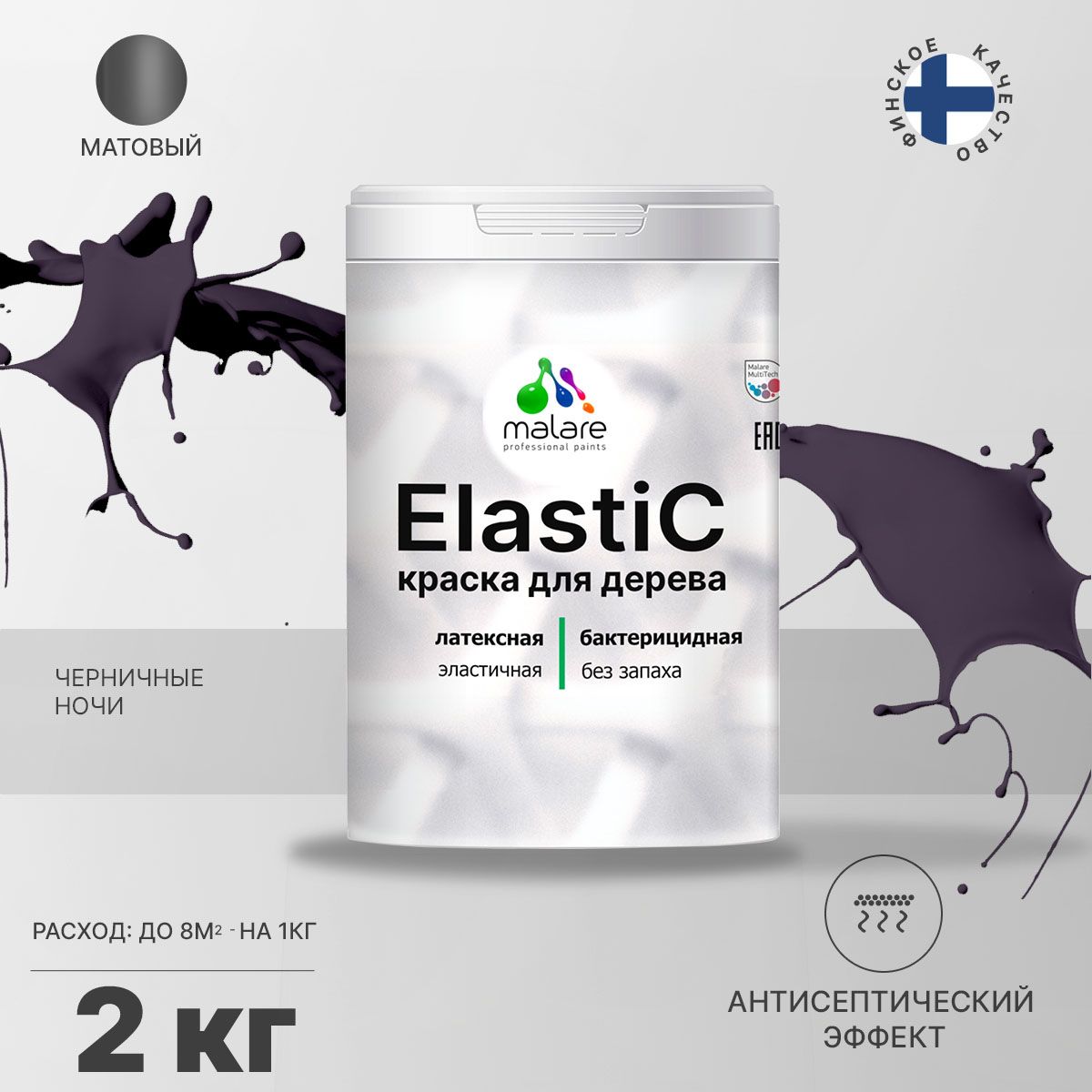Латексная краска для деревянных поверхностей Malare ELASTIC