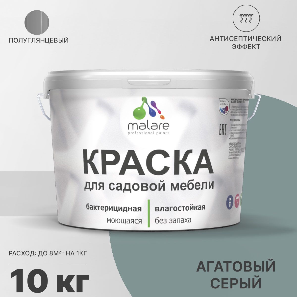Латексная краска для садовой мебели Malare