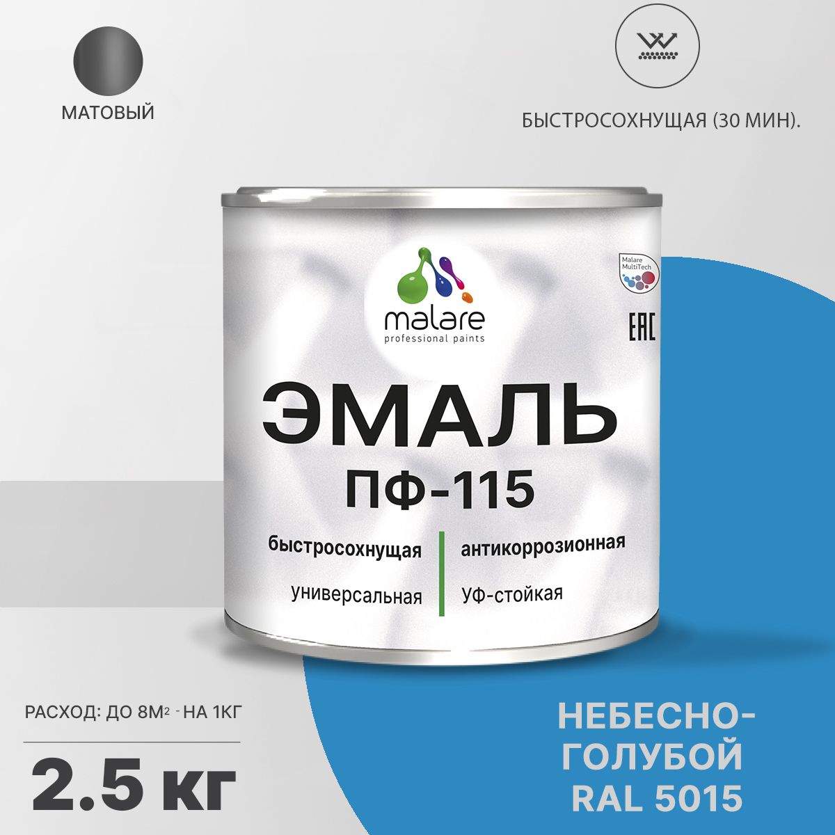 Акрил-уретановая универсальная эмаль Malare ПФ-115