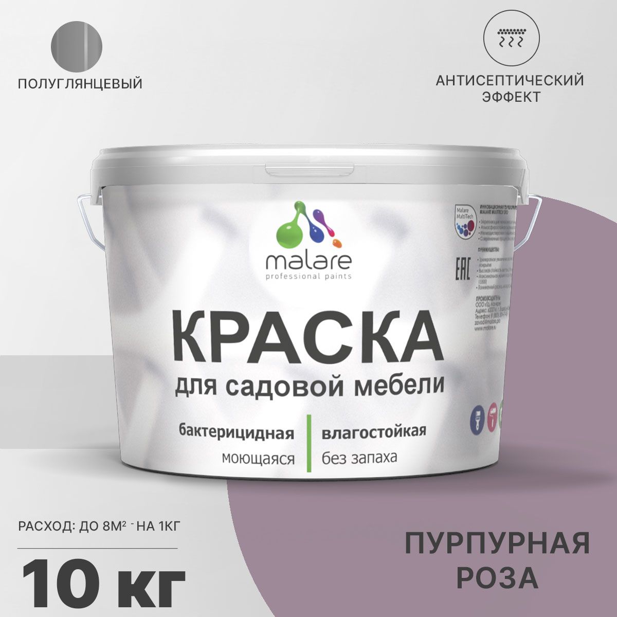 Латексная краска для садовой мебели Malare