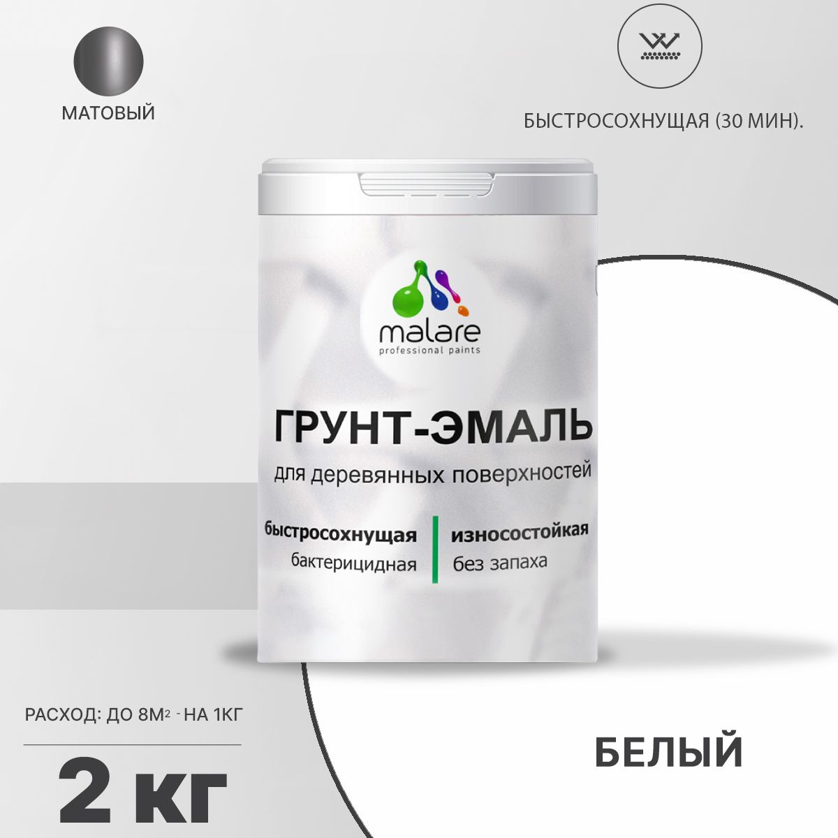 Акриловая грунт-эмаль 3 в 1 для деревянных поверхностей Malare