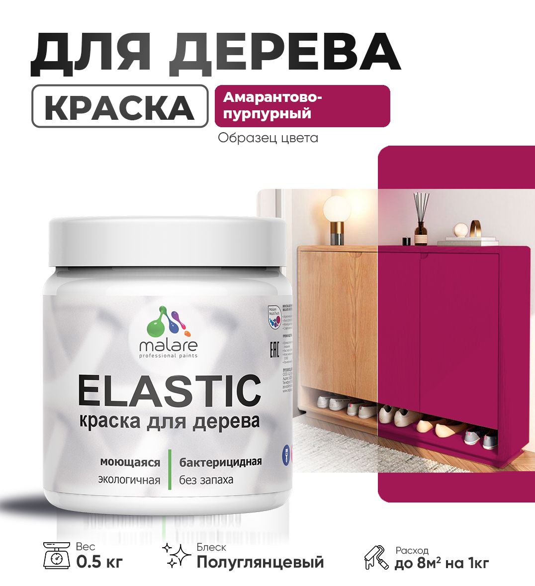 Акриловая краска для деревянных поверхностей Malare ELASTIC
