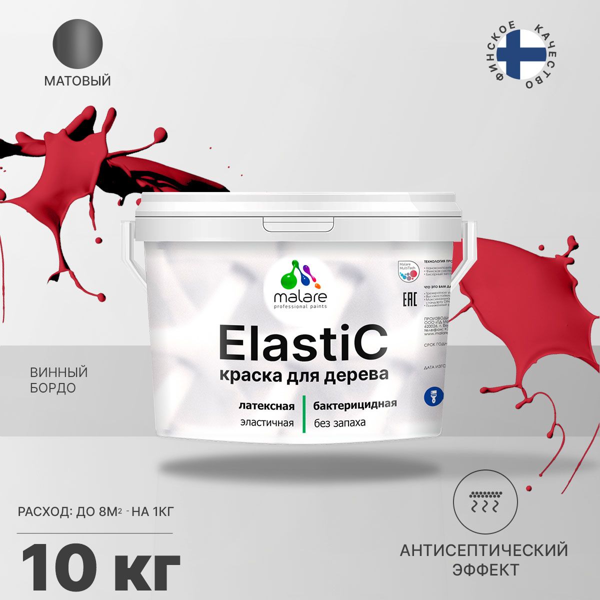 Латексная краска для деревянных поверхностей Malare ELASTIC