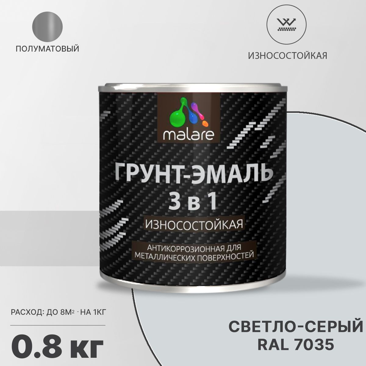 Акрил-уретановая грунт-эмаль 3 в 1 для металлических поверхностей Malare STRONGCORR