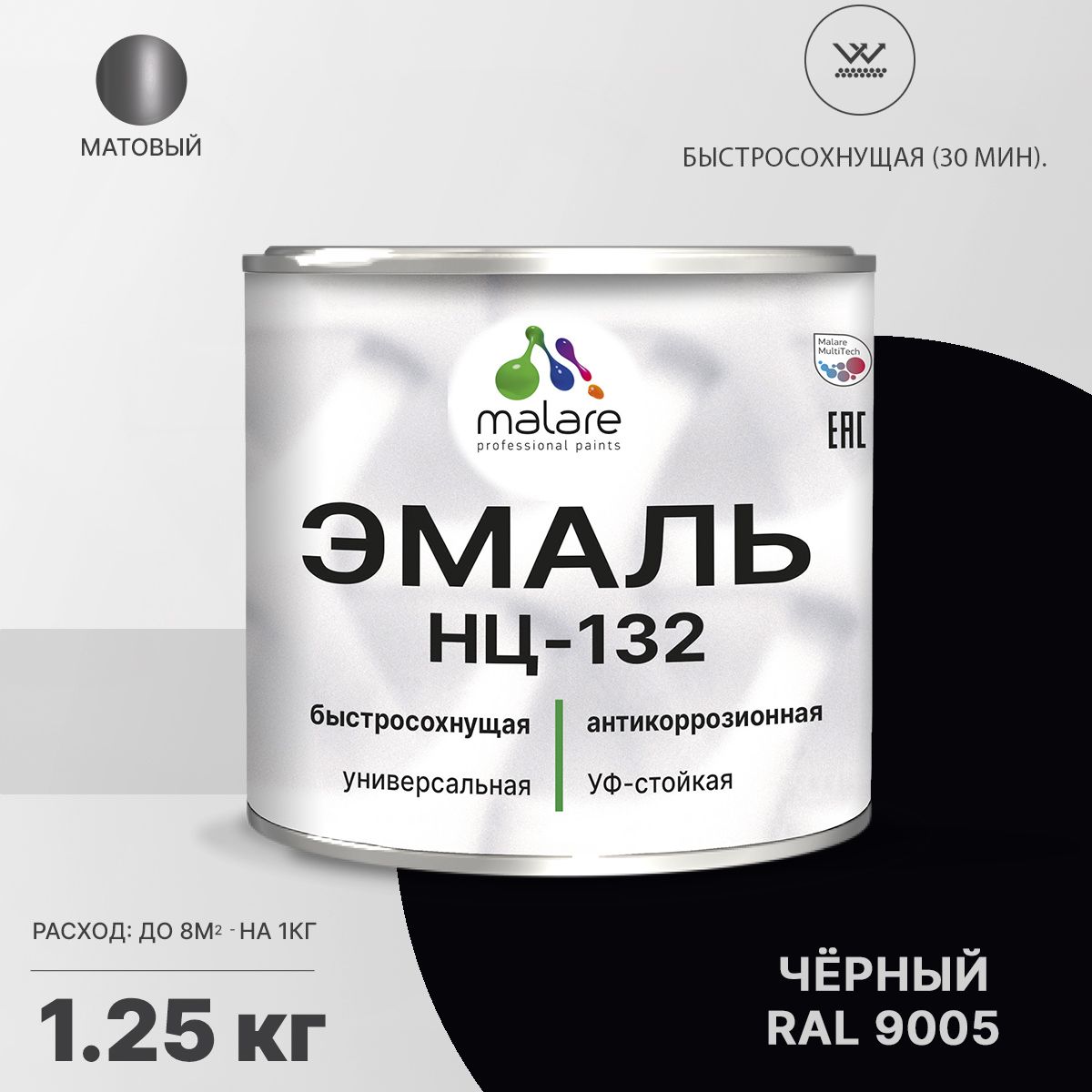 Акрил-уретановая универсальная эмаль Malare НЦ-132