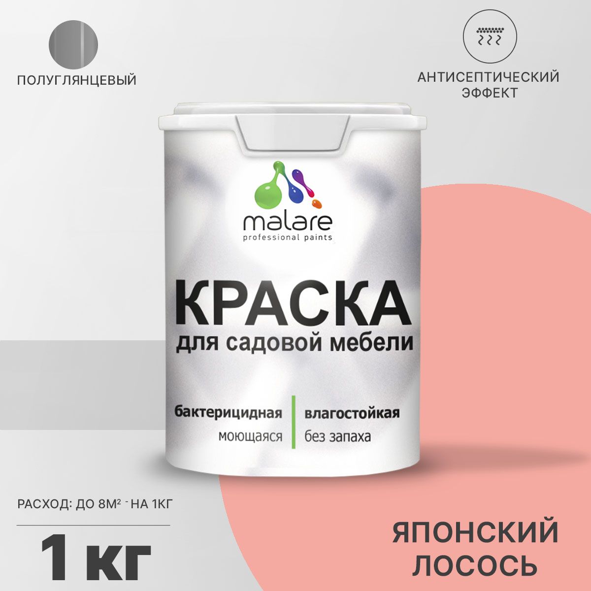 Латексная краска для садовой мебели Malare
