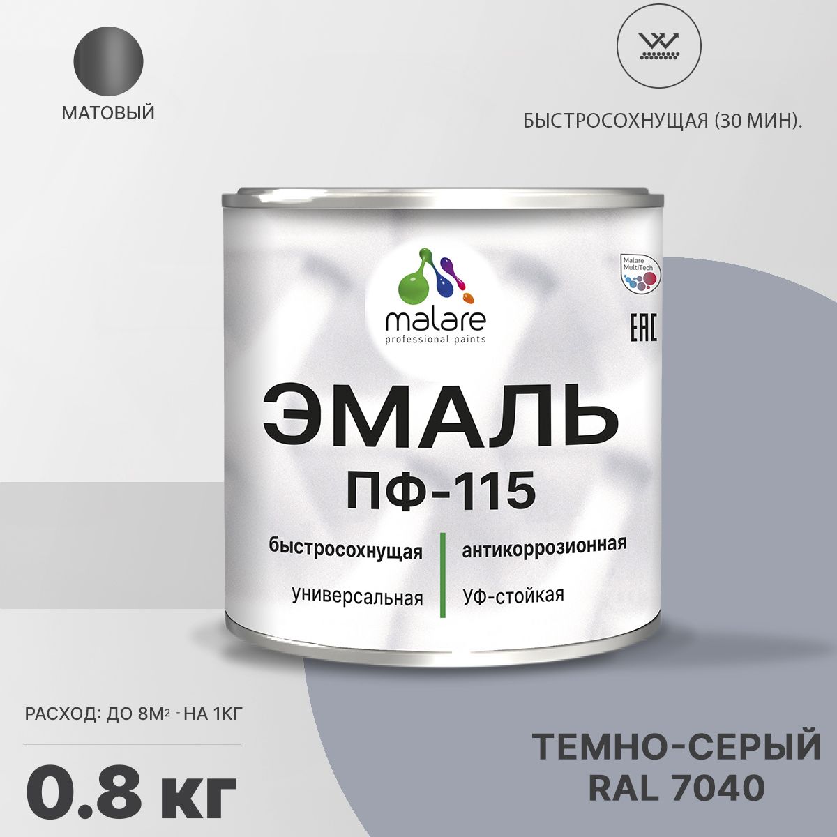 Акрил-уретановая универсальная эмаль Malare ПФ-115