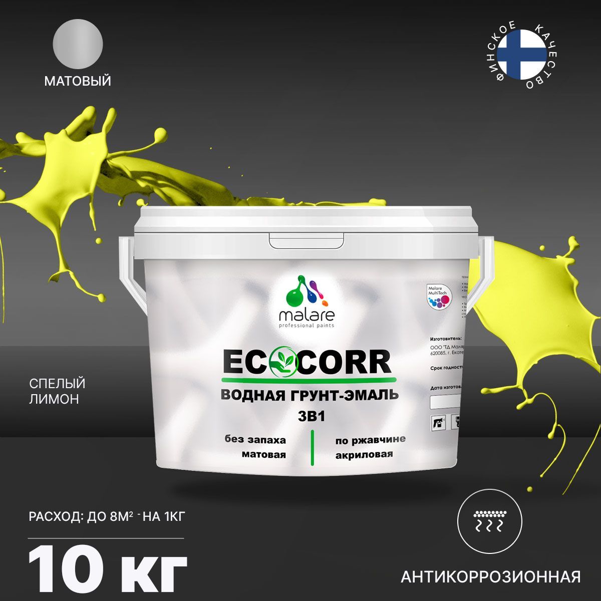 Aкриловая водная грунт-эмаль 3 в 1 для металлических поверхностей Malare ECOCORR