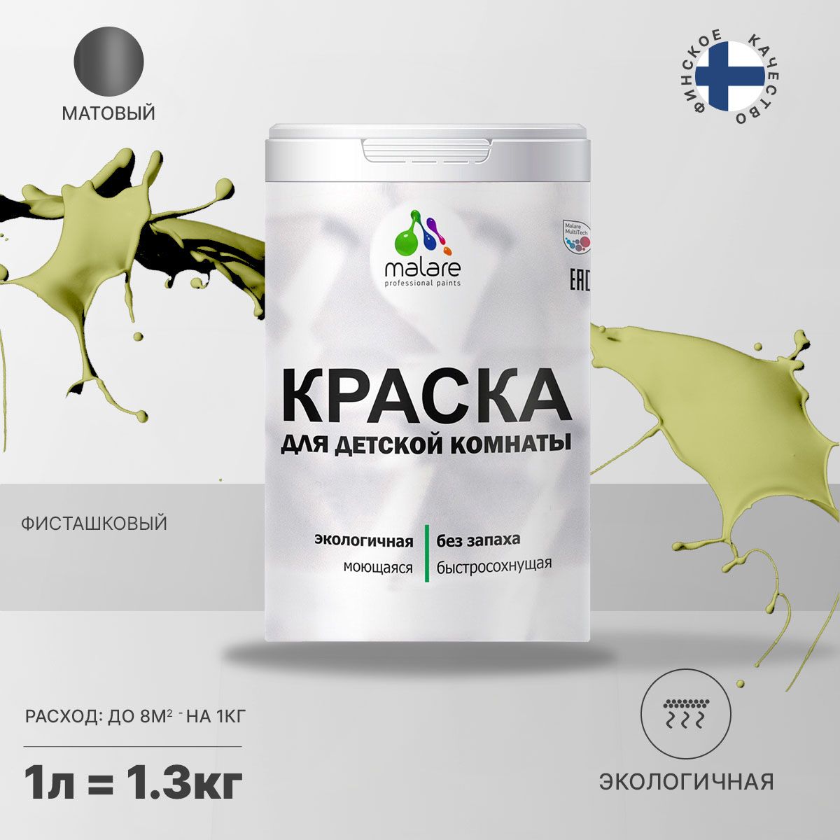 Акриловая краска от плесени и грибка Malare BIOSEPT
