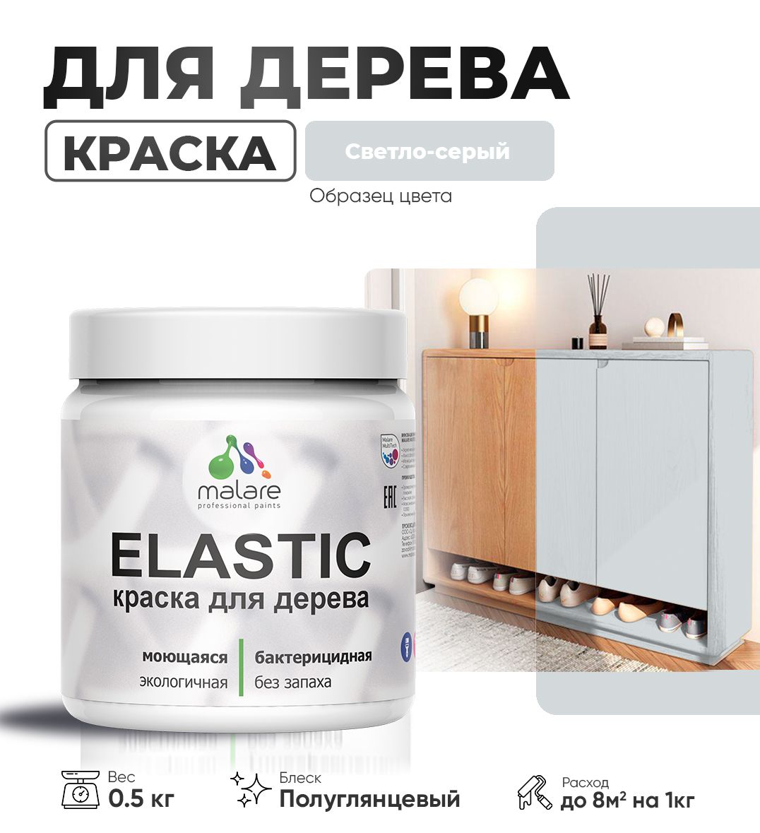 Акриловая краска для деревянных поверхностей Malare ELASTIC