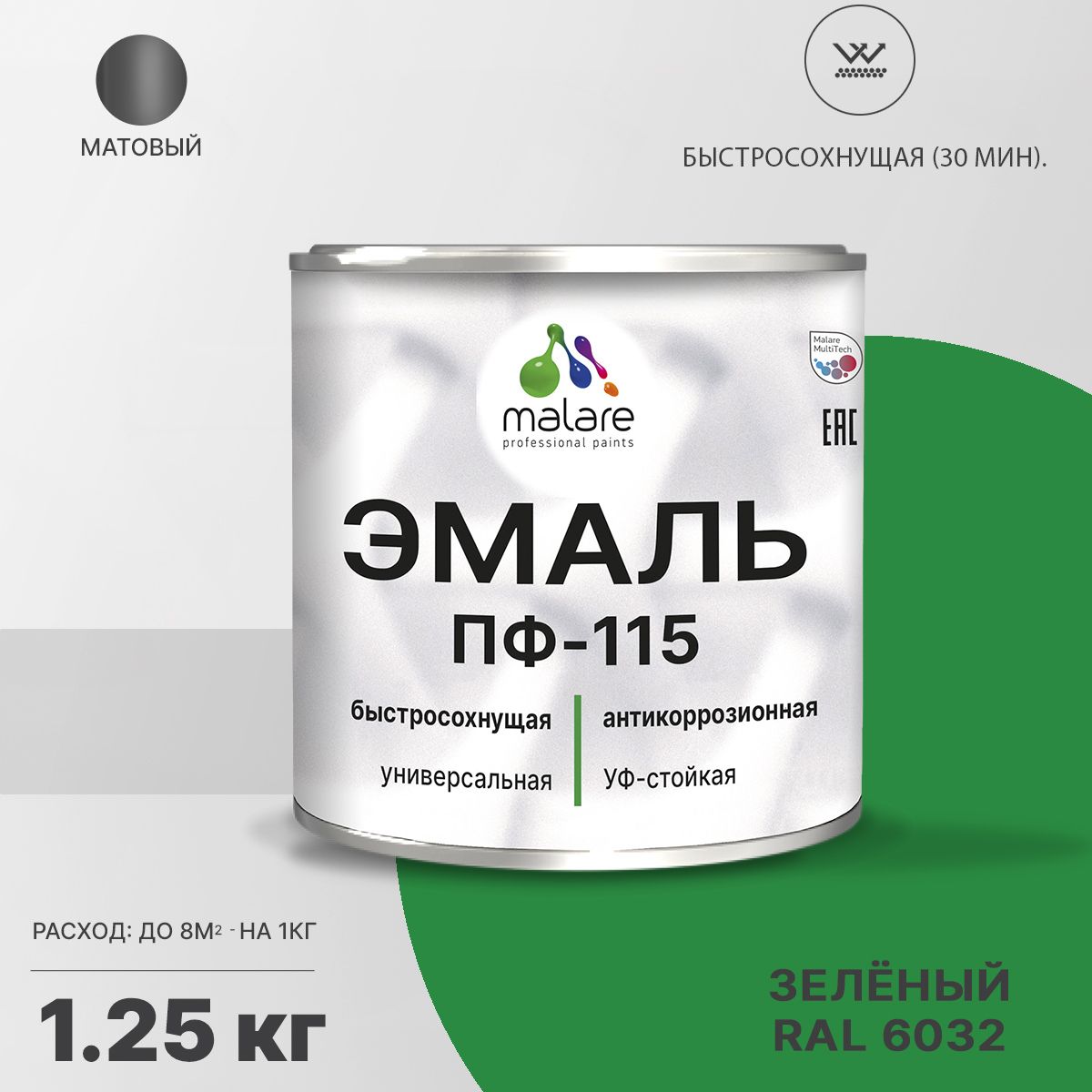 Акрил-уретановая универсальная эмаль Malare ПФ-115