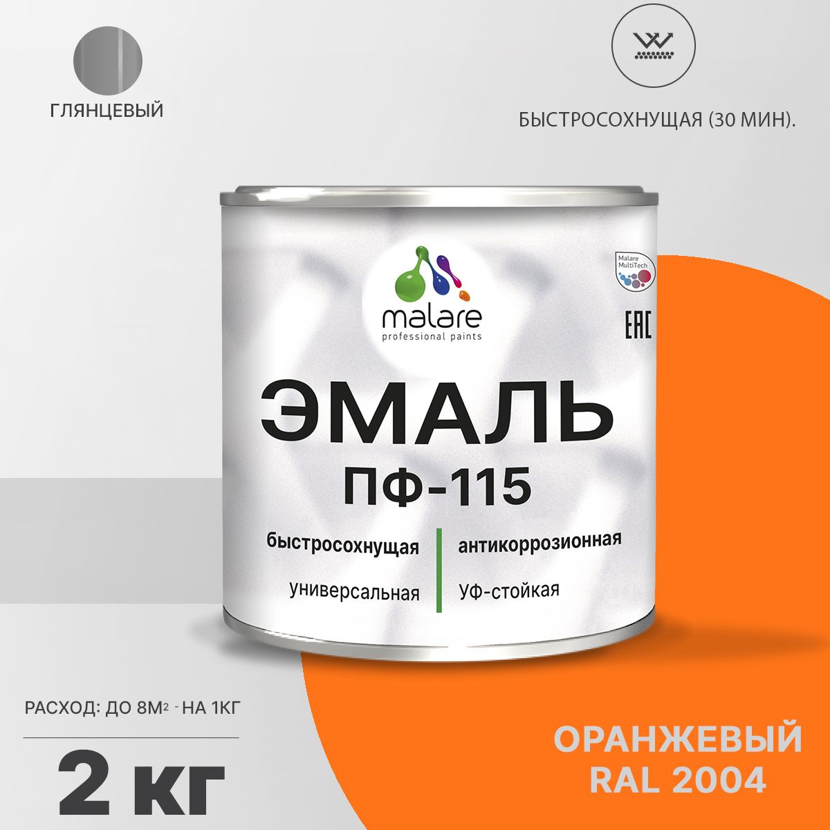Акрил-уретановая универсальная эмаль Malare ПФ-115