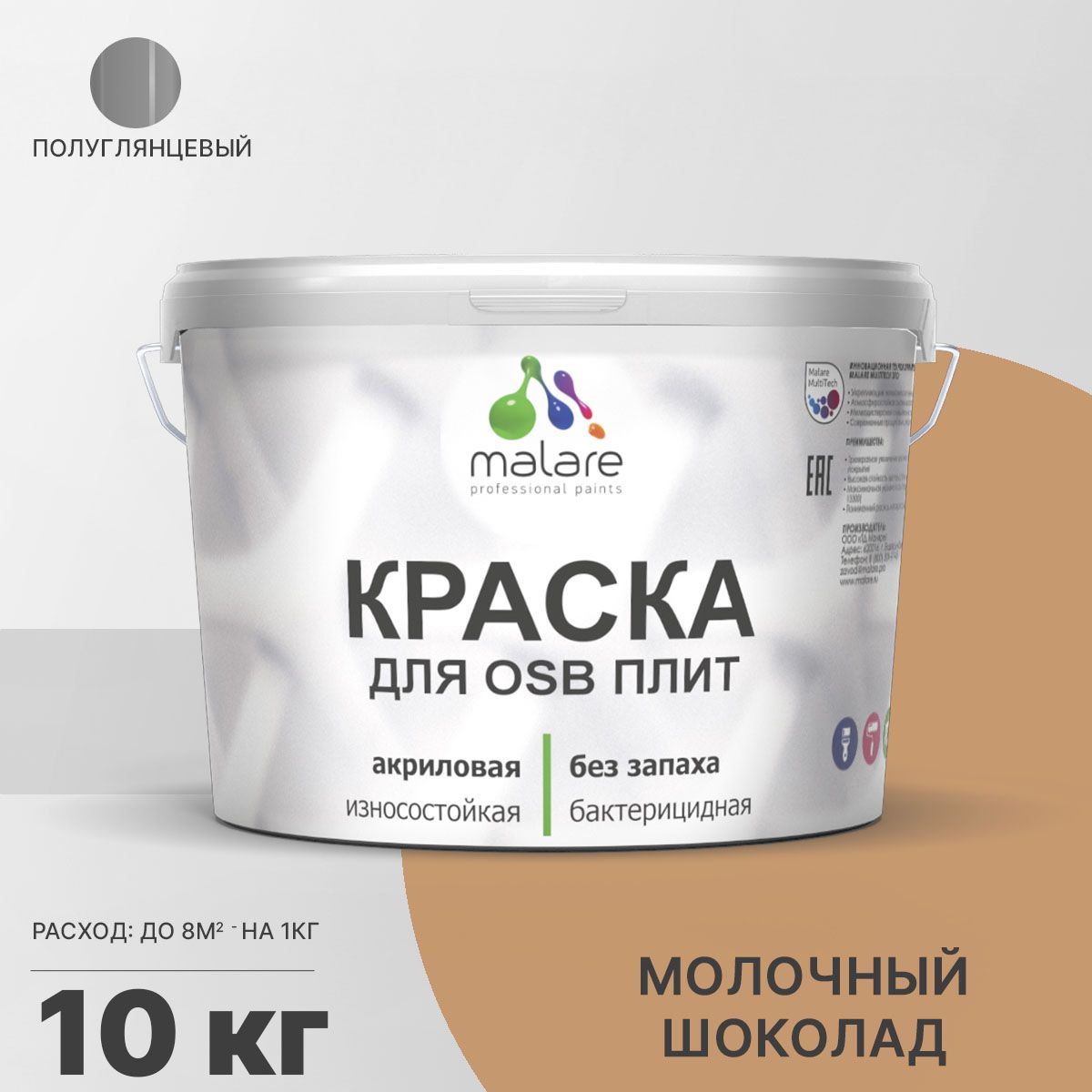 Латексная краска для ОСБ плит и панелей Malare