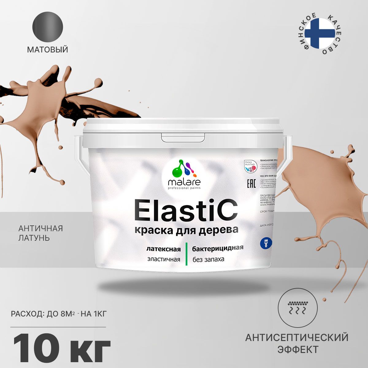 Латексная краска для деревянных поверхностей Malare ELASTIC