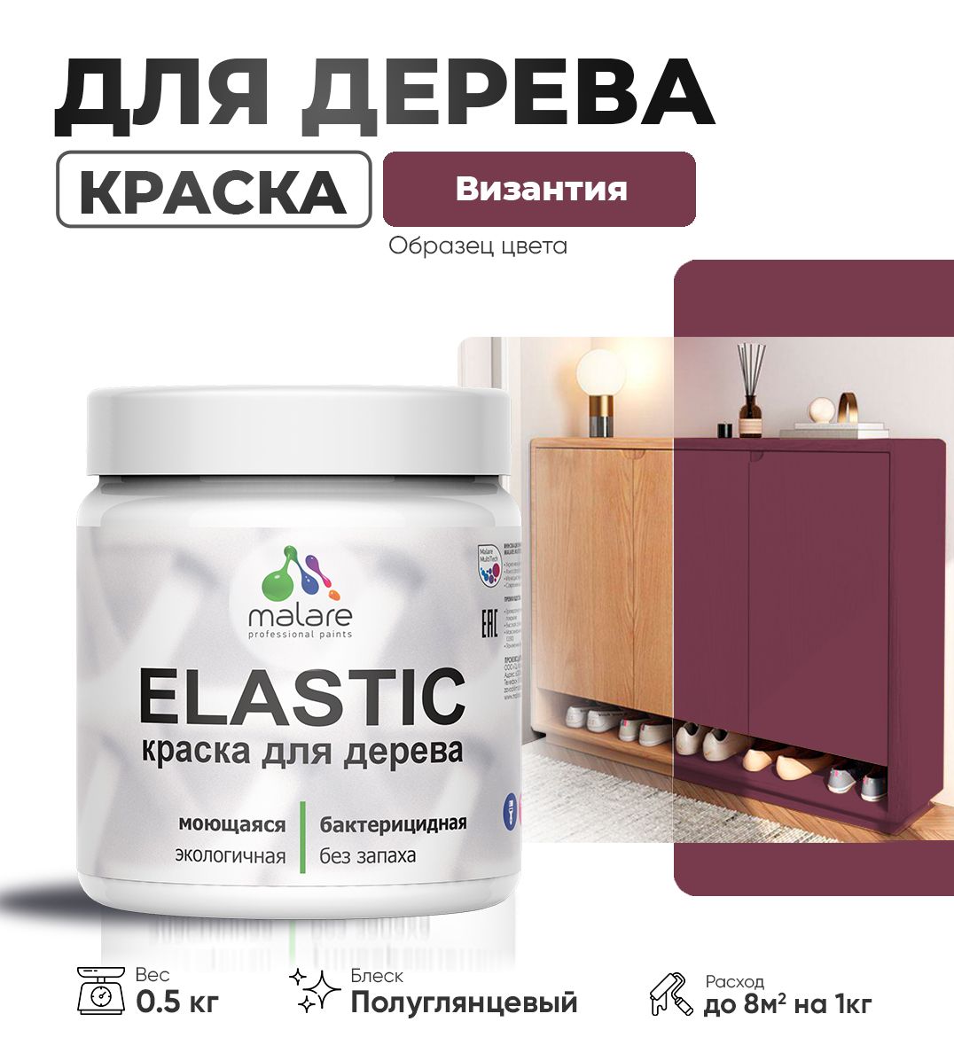 Акриловая краска для деревянных поверхностей Malare ELASTIC