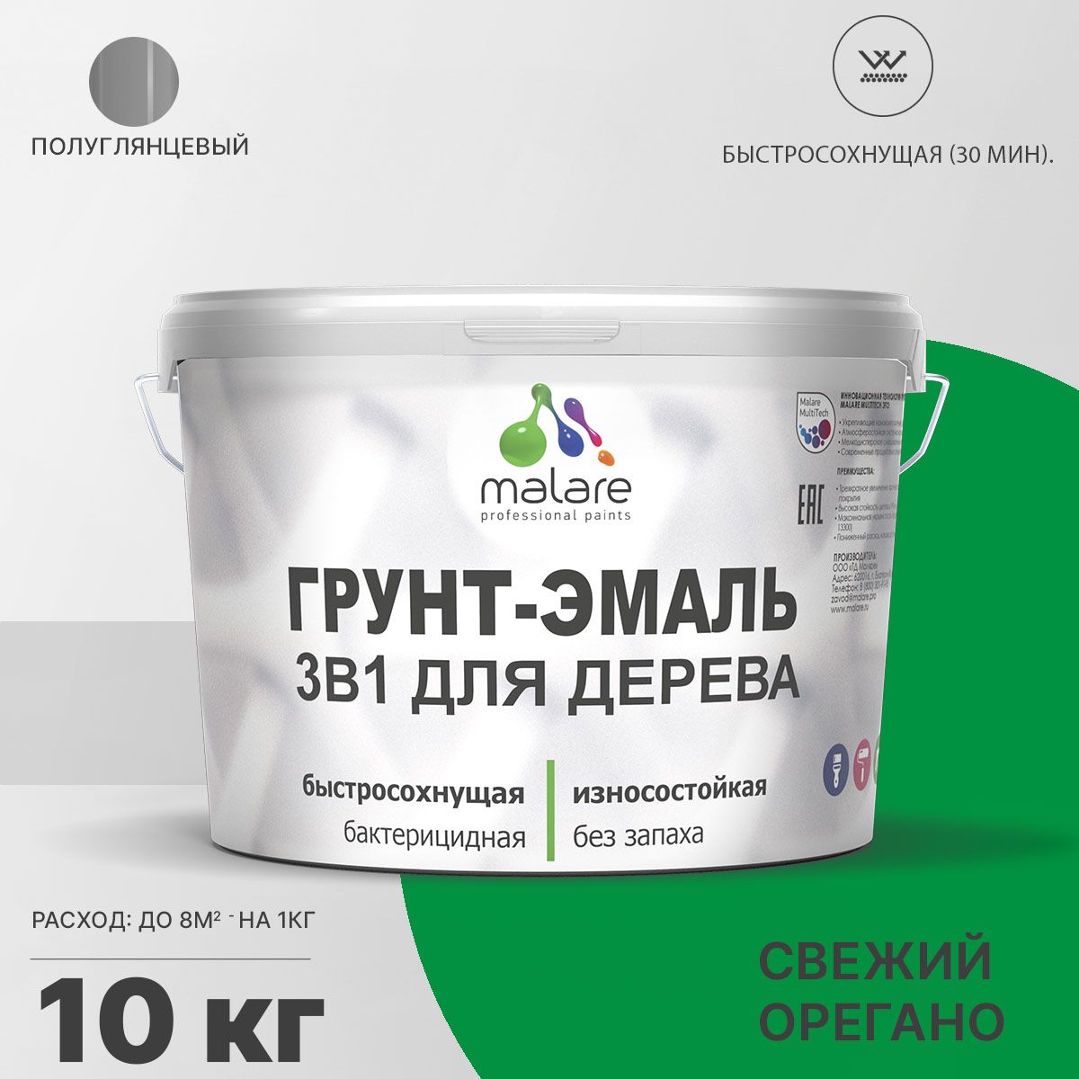 Латексная грунт-эмаль 3 в 1 для деревянных поверхностей Malare