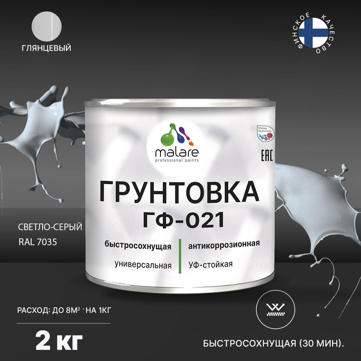 Акрил-уретановая универсальная грунтовка Malare ГФ-021