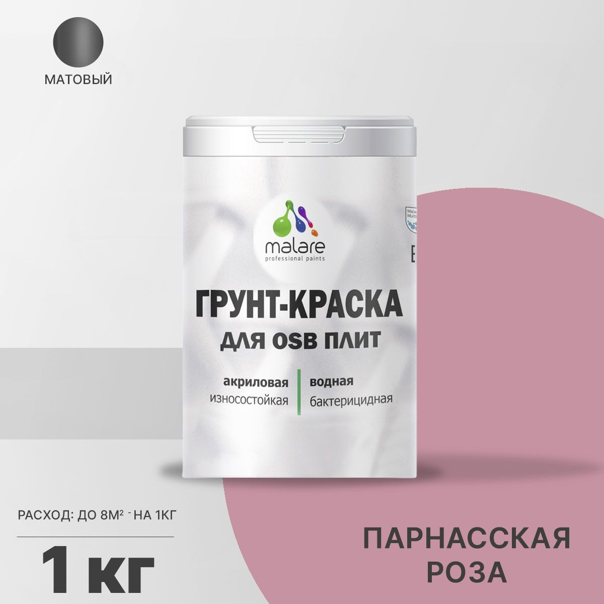 Акриловая краска для ОСБ плит и панелей Malare