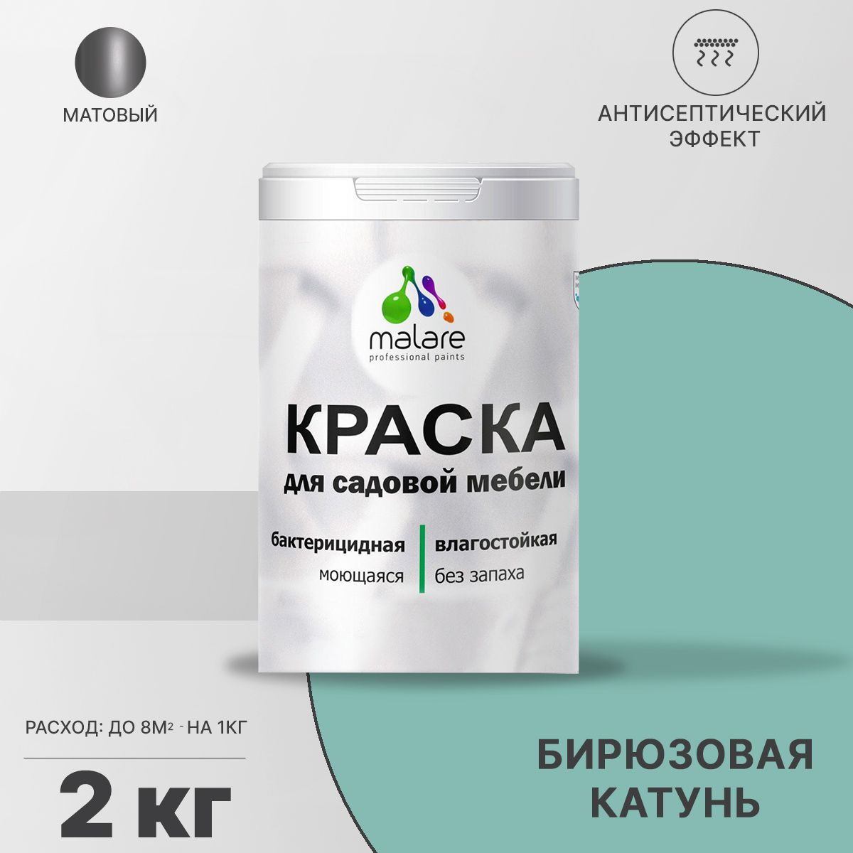 Акриловая краска для садовой мебели Malare