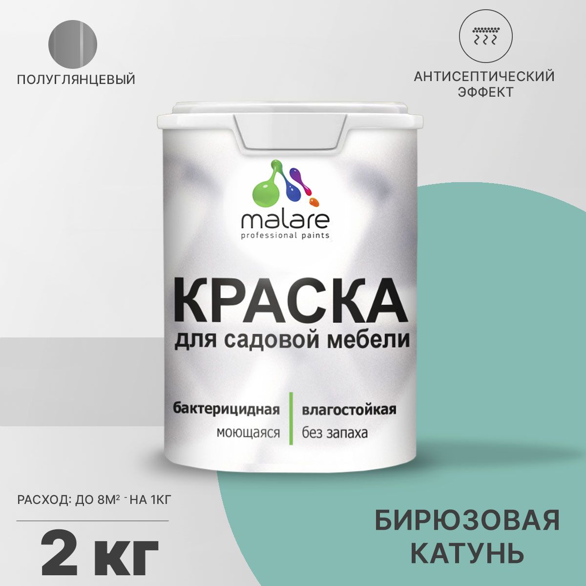 Латексная краска для садовой мебели Malare