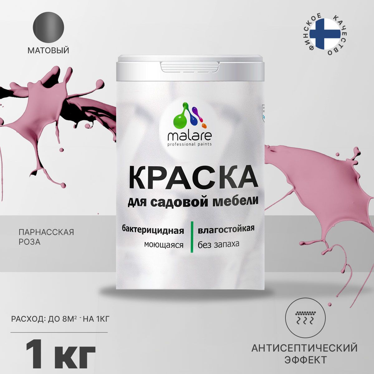 Акриловая краска для садовой мебели Malare