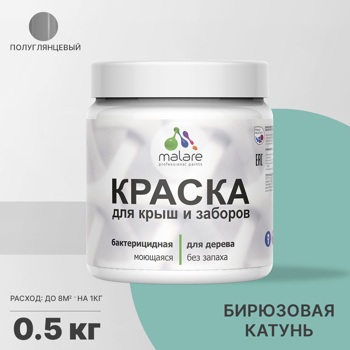 Латексная краска для деревянных заборов Malare