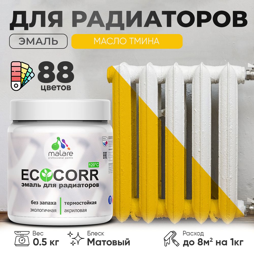 Акриловая эмаль для батарей и радиаторов Malare ECOCORR