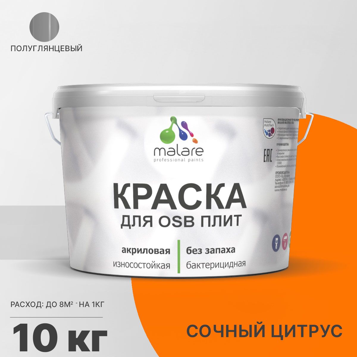 Латексная краска для ОСБ плит и панелей Malare