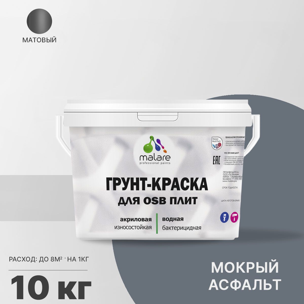 Акриловая краска для ОСБ плит и панелей Malare