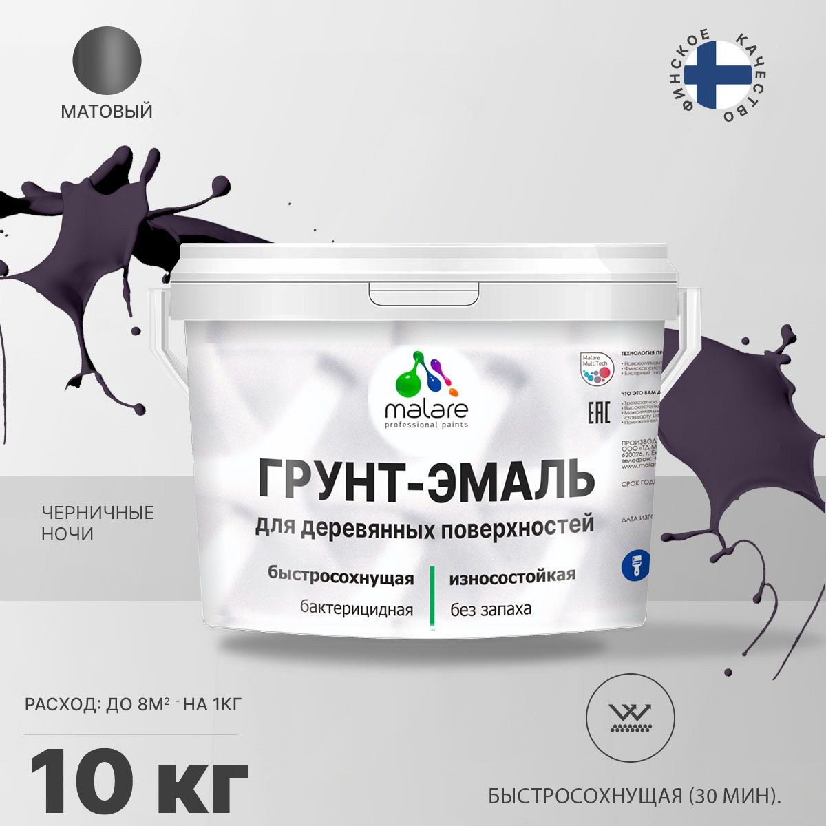 Акриловая грунт-эмаль 3 в 1 для деревянных поверхностей Malare