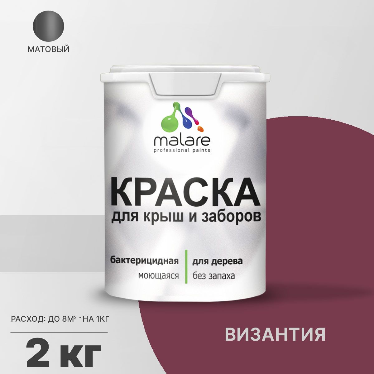 Акриловая краска для деревянных заборов Malare