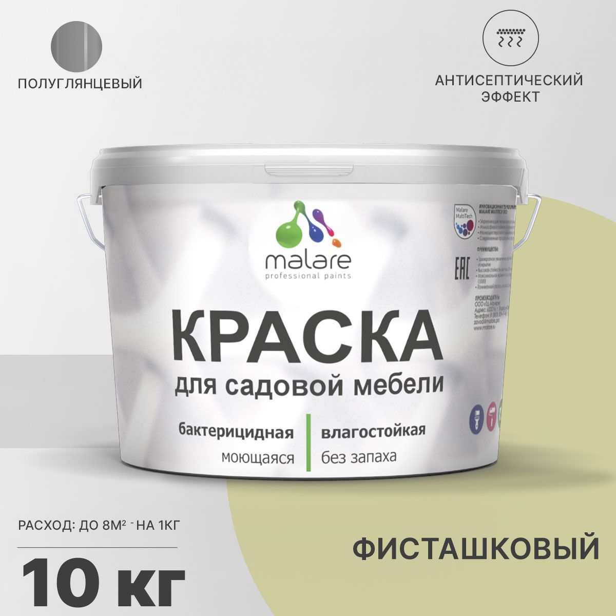 Латексная краска для садовой мебели Malare