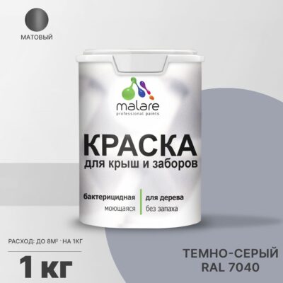 Акриловая краска для деревянных заборов Malare