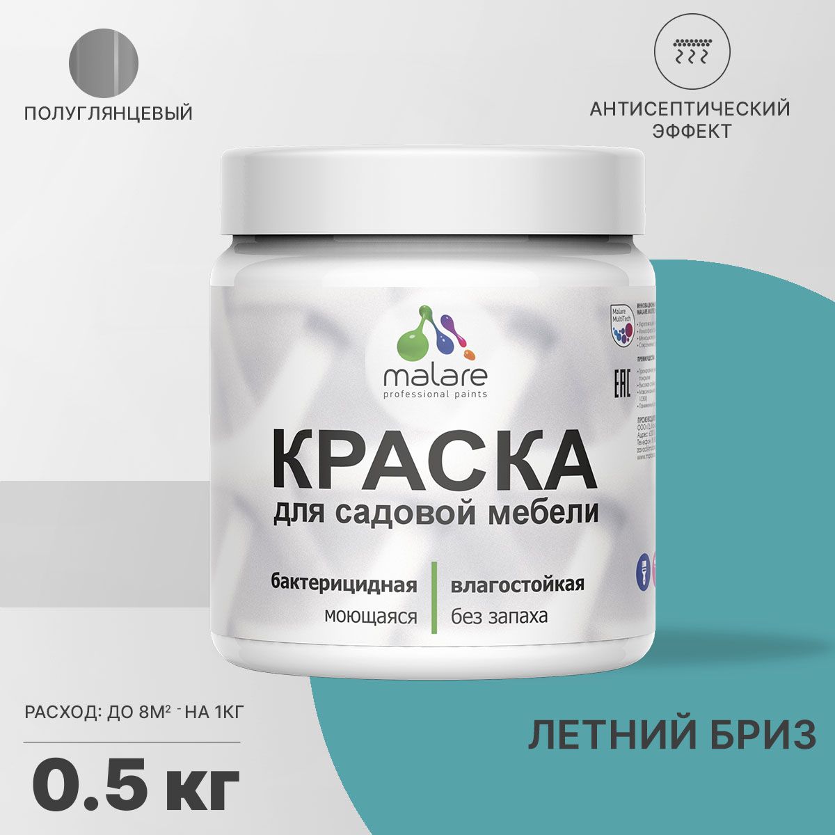Латексная краска для садовой мебели Malare