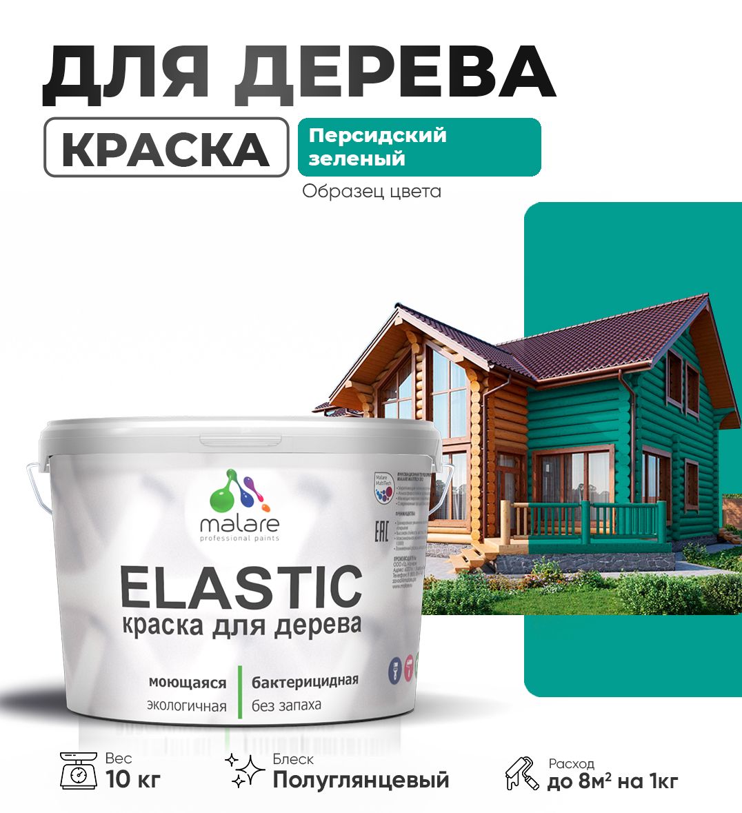 Акриловая краска для деревянных поверхностей Malare ELASTIC