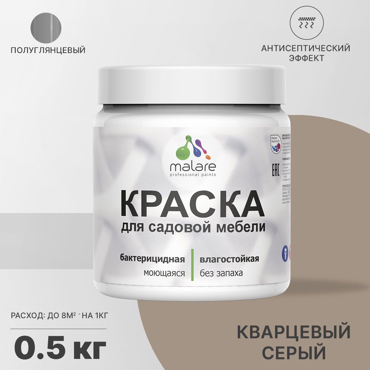 Латексная краска для садовой мебели Malare