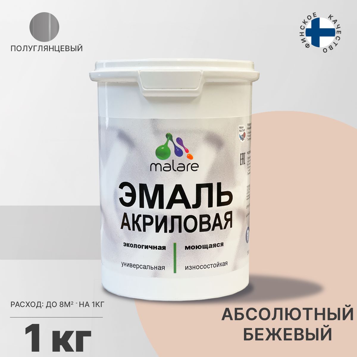 Акриловая универсальная эмаль Malare