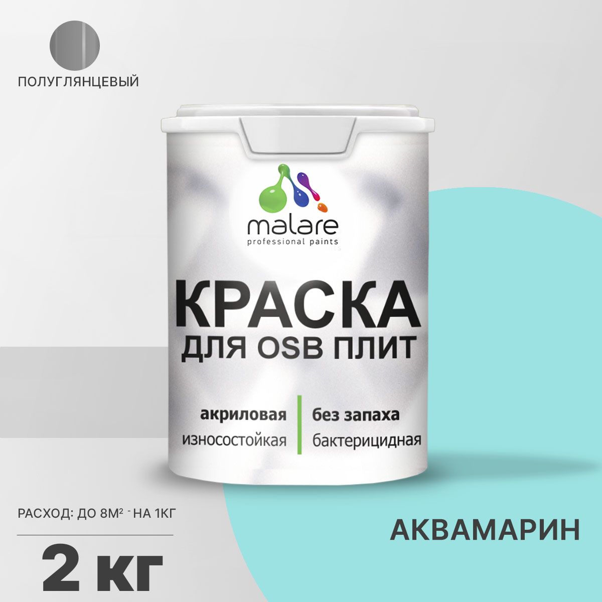 Латексная краска для ОСБ плит и панелей Malare