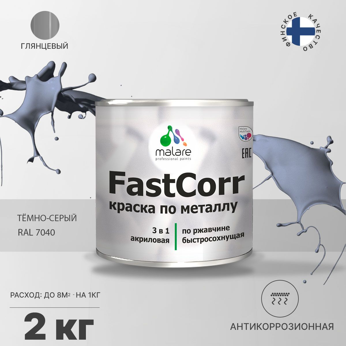 Акрилсополимерная краска 3 в 1 для металлических поверхностей Malare FASTCORR