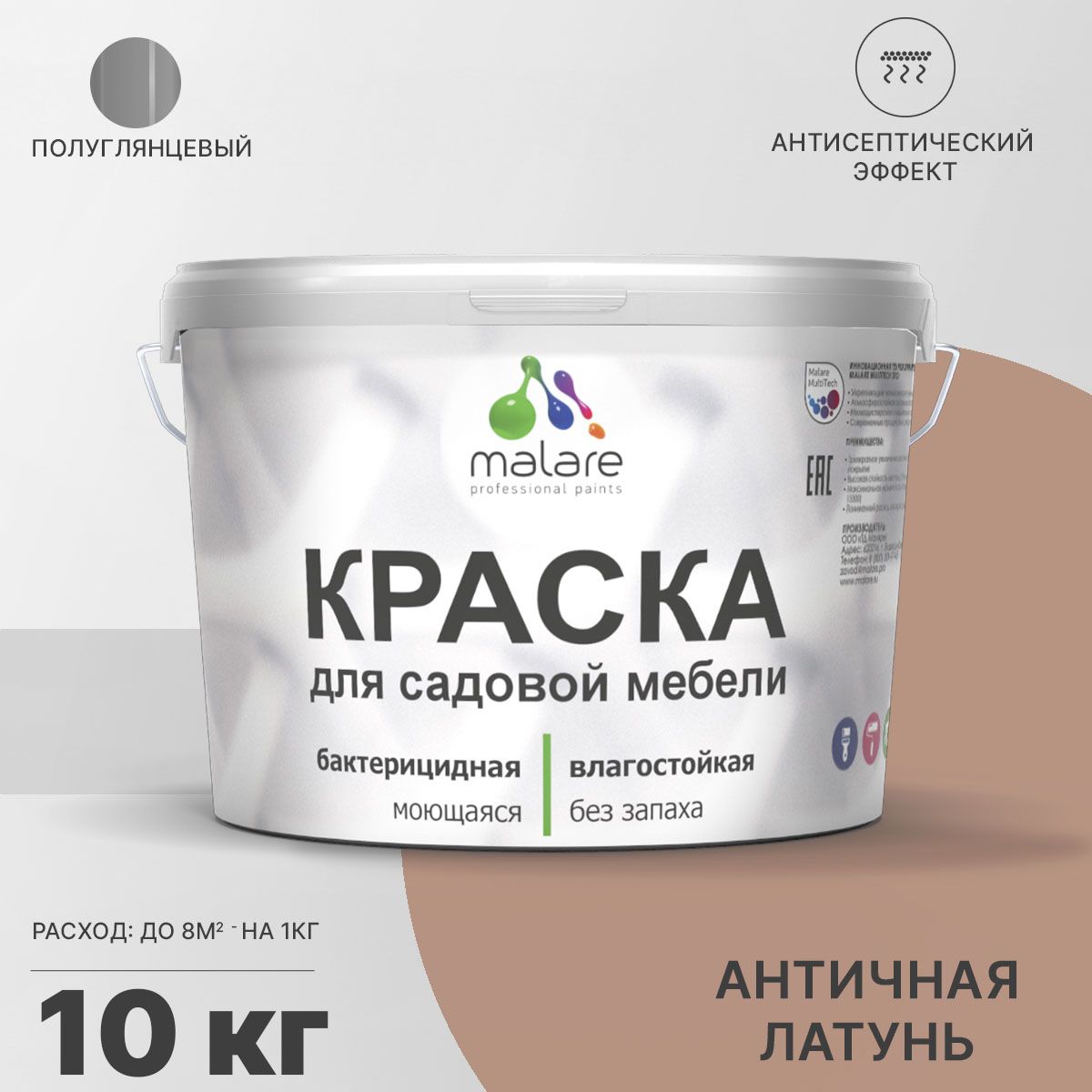Латексная краска для садовой мебели Malare