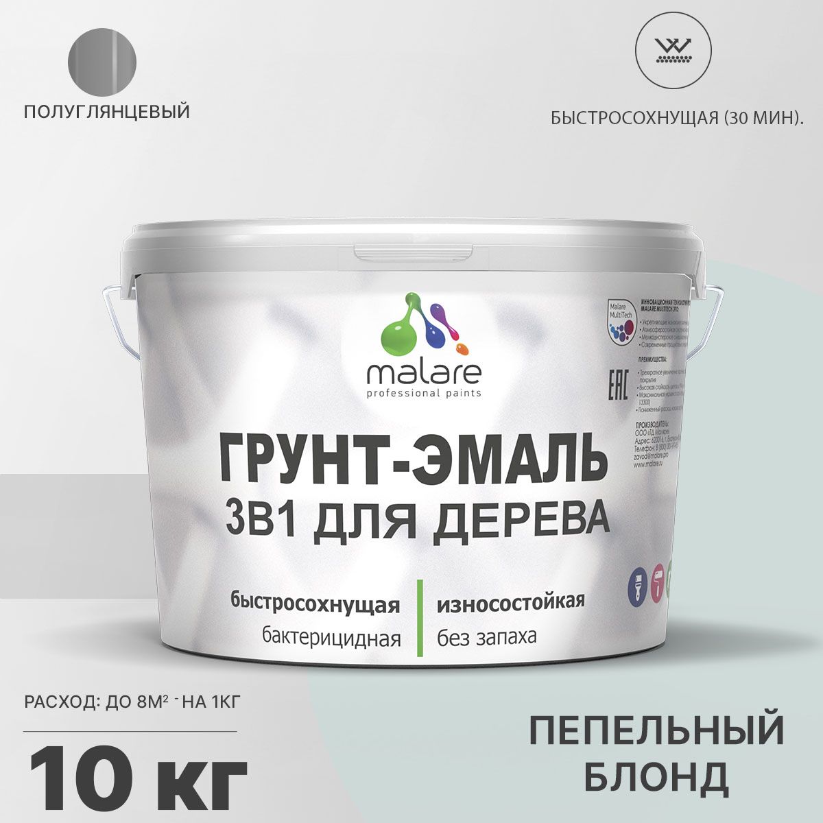 Латексная грунт-эмаль 3 в 1 для деревянных поверхностей Malare