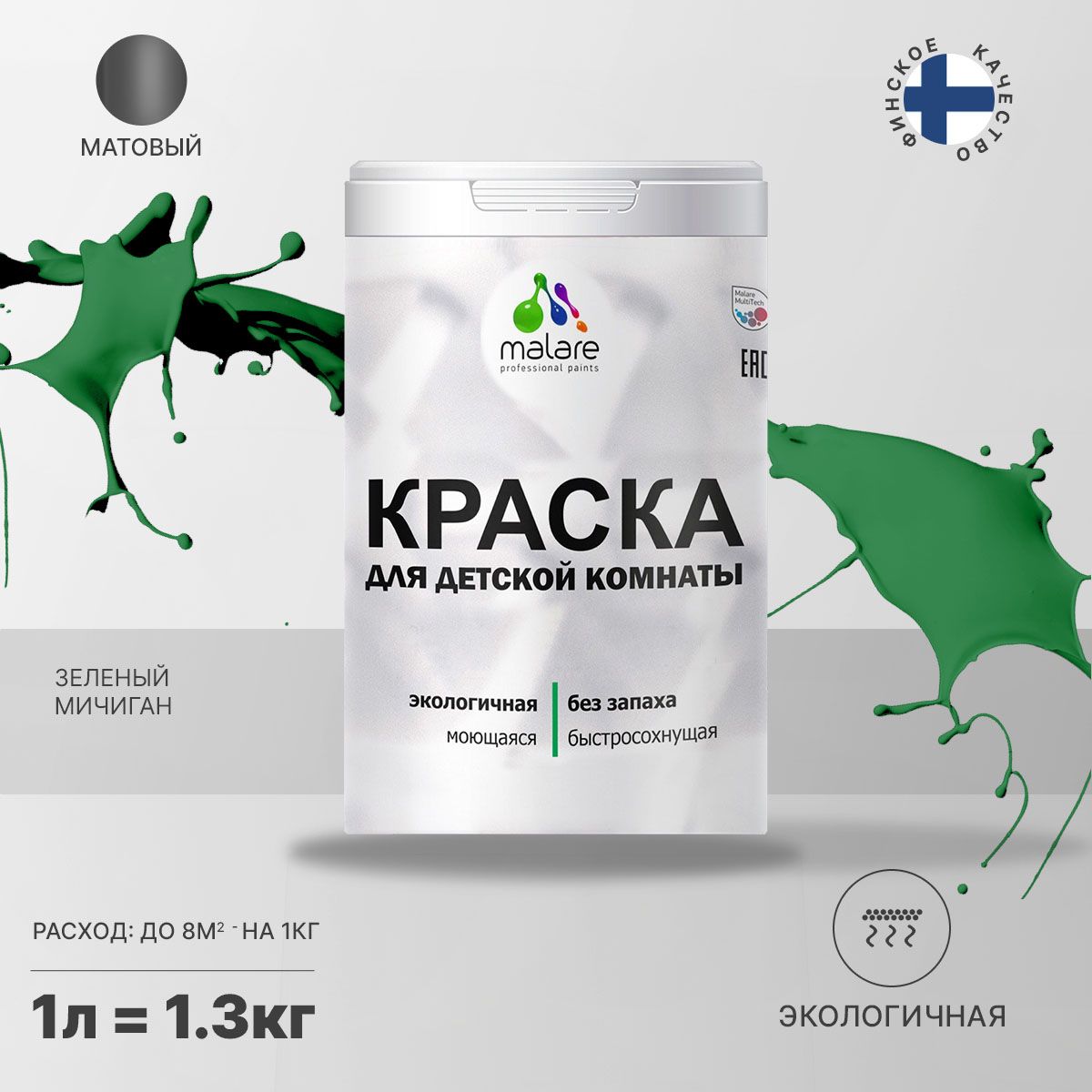 Акриловая краска от плесени и грибка Malare BIOSEPT
