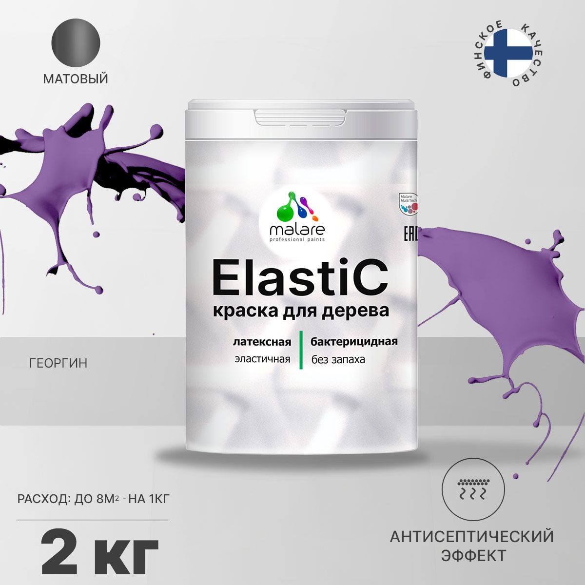 Латексная краска для деревянных поверхностей Malare ELASTIC