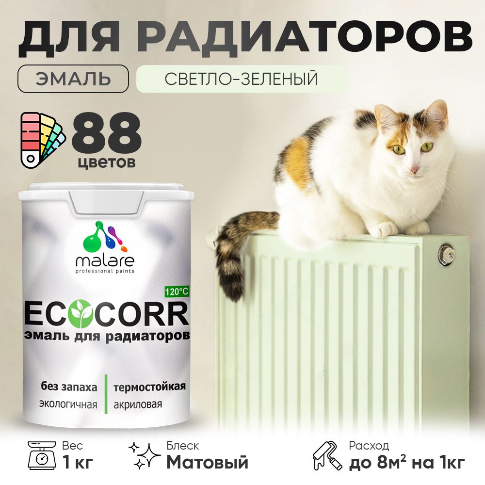 Акриловая эмаль для батарей и радиаторов Malare ECOCORR